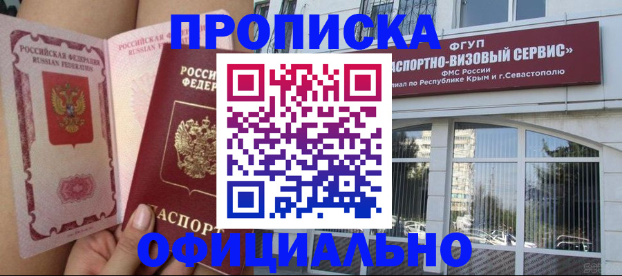 временная регистрация адрес в Балахне