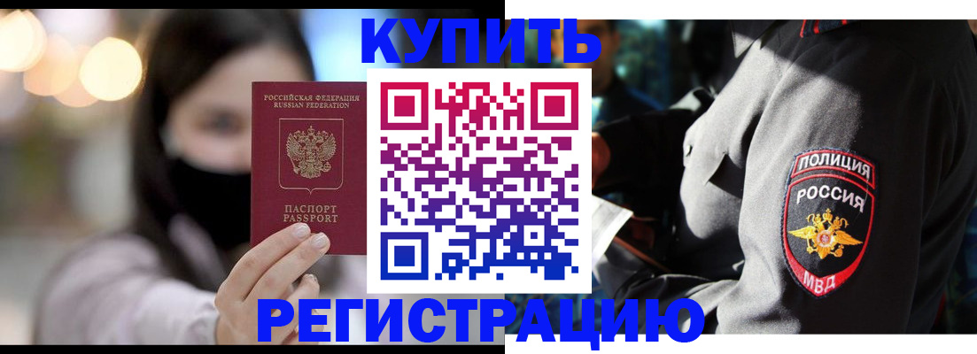 прописка паспорт в Балахне