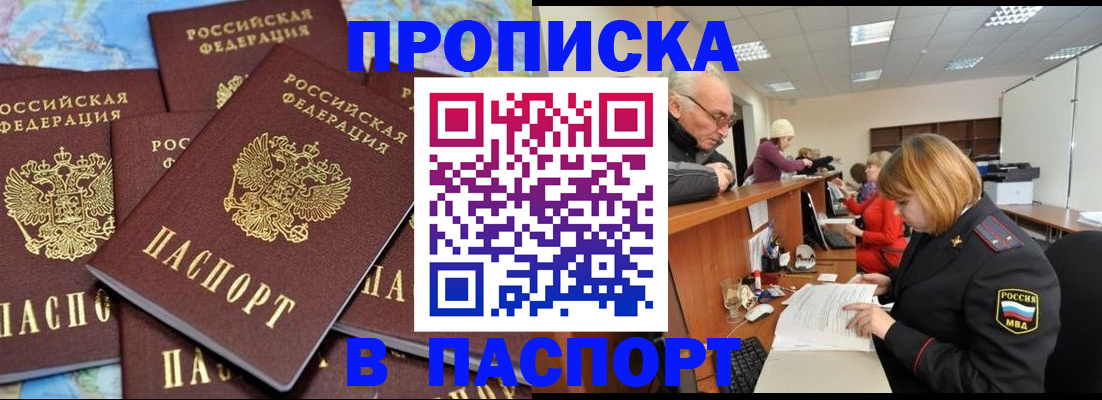 временная регистрация адрес в Балахне